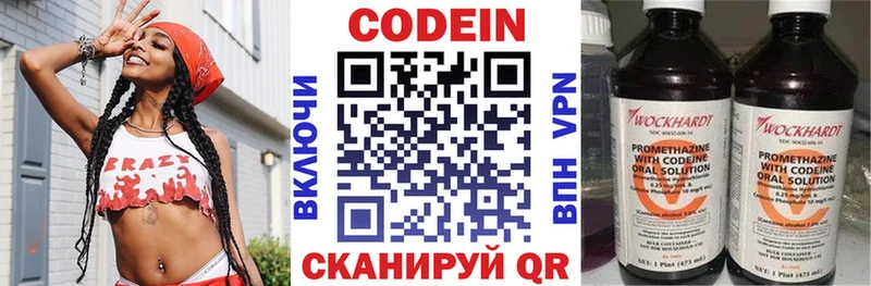 Кодеиновый сироп Lean Purple Drank  Сорск 
