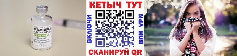 Кетамин ketamine Сорск