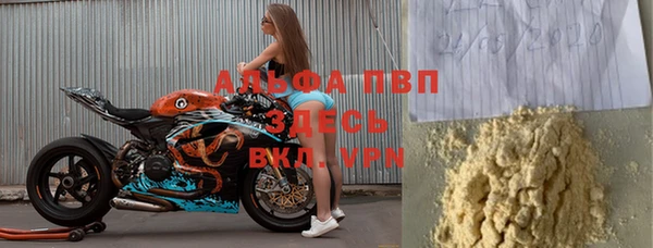 ALPHA PVP Сосновоборск