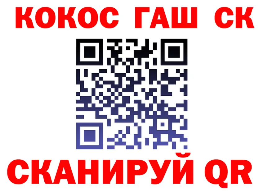 КОКАИН VHQ ссылки сайты даркнета KRAKEN Сорск