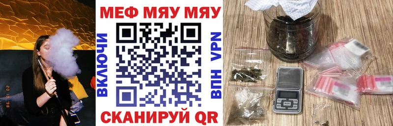 МЯУ-МЯУ кристаллы  Сорск 