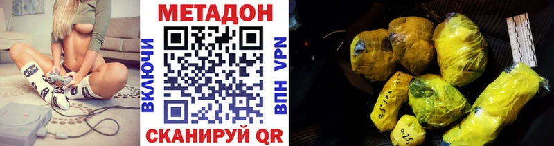 Метадон белоснежный Сорск